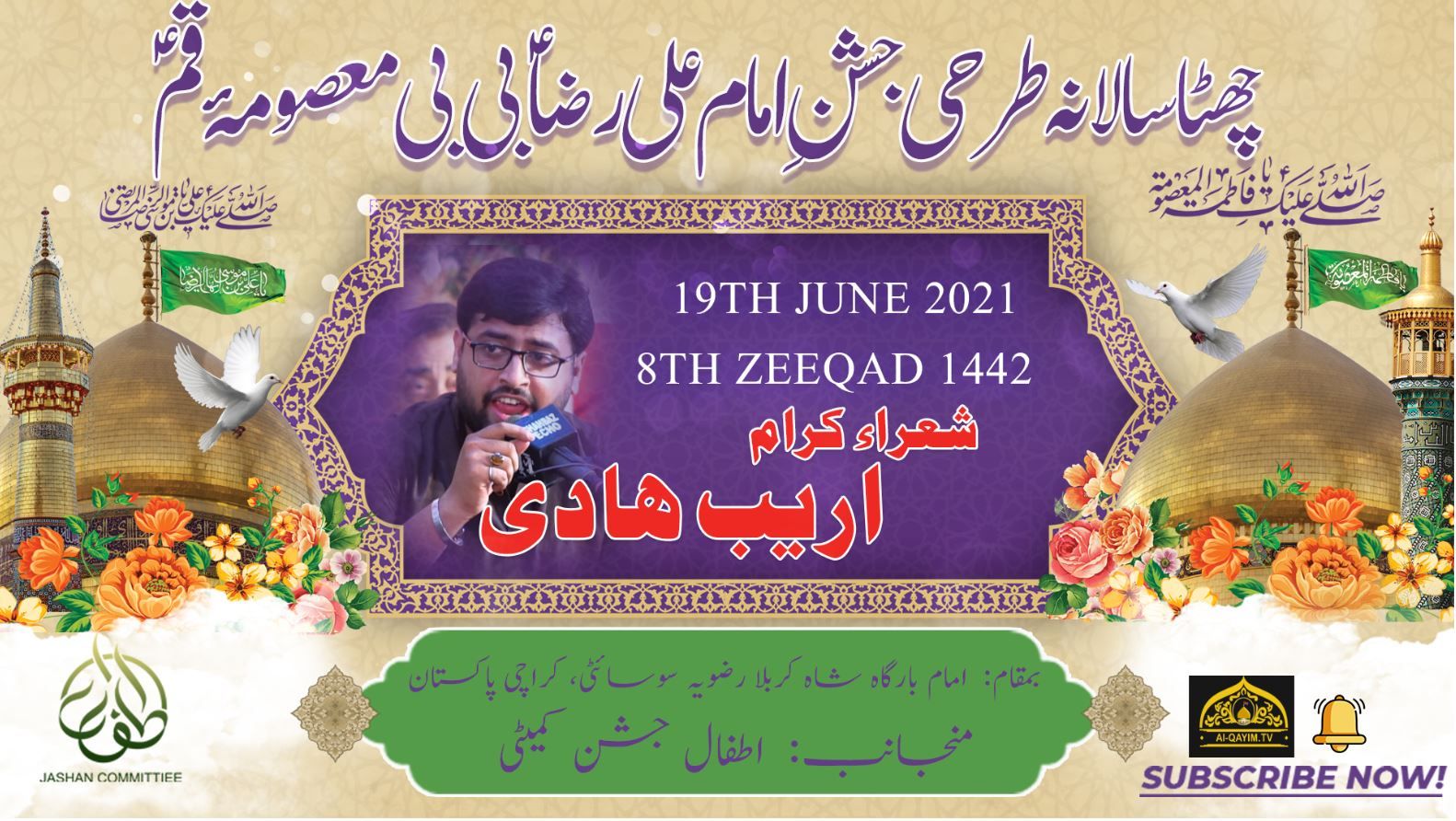 Syed Arib Hadi | Jashan Bibi Masooma & Imam Ali Raza - 19 June 2021 - Rizvia - Karachi